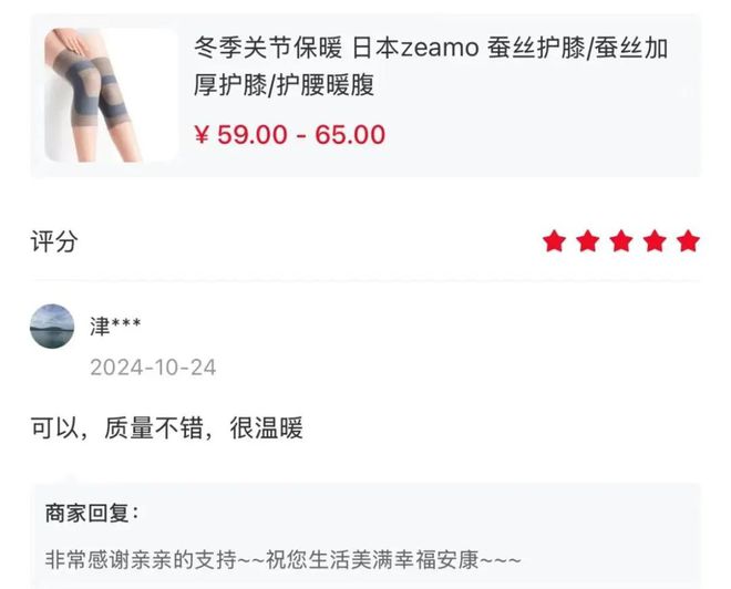 膝保暖锁温；关节膏抹开温温热热搭配按摩更好新利体育登录天一凉关节就开始难受了？蚕丝护(图3)