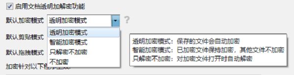 测好用的公司防泄密软件2024推荐新利娱乐防泄密很重要！分享一款亲(图4)