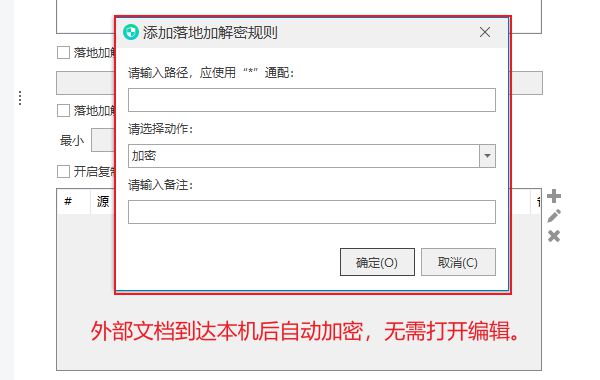 测好用的公司防泄密软件2024推荐新利娱乐防泄密很重要！分享一款亲(图7)