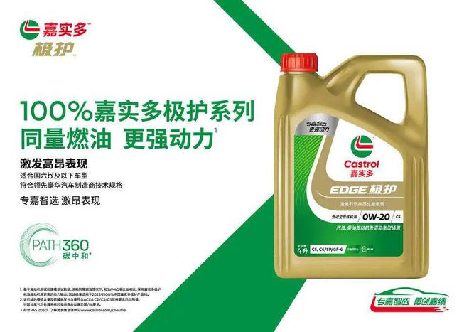 选入围品牌路演秀】嘉实多润滑油“品牌竞选宣言”新利体育网页版【LubTop2024总评榜海(图2)