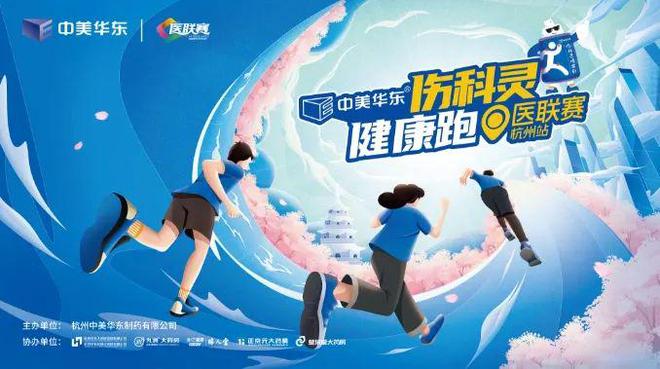 你的2025运动损伤防护指南请收好！新利体育luck18杭州跑圈热议！(图9)