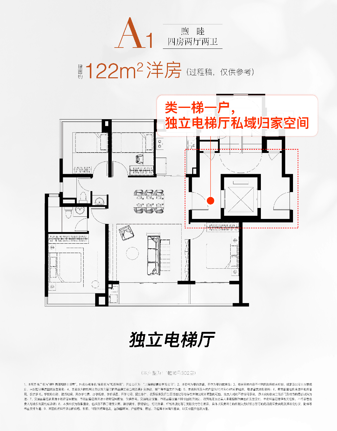 西郊和煦楼盘评测-上海房天下保利西郊和煦售楼处网站-保利(图24)
