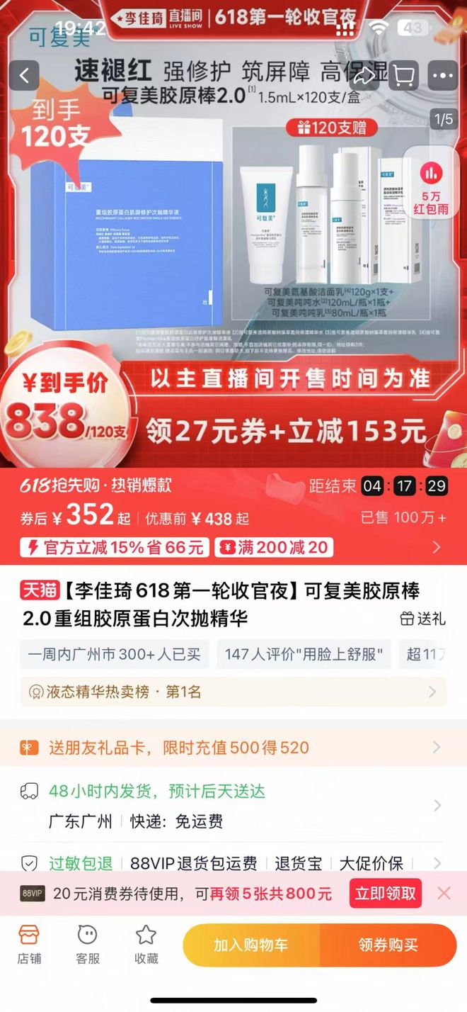 白”？陕西首富陷造假风波“医美胶原棒里没有胶原蛋(图3)