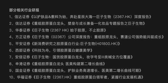 白”？陕西首富陷造假风波“医美胶原棒里没有胶原蛋(图5)