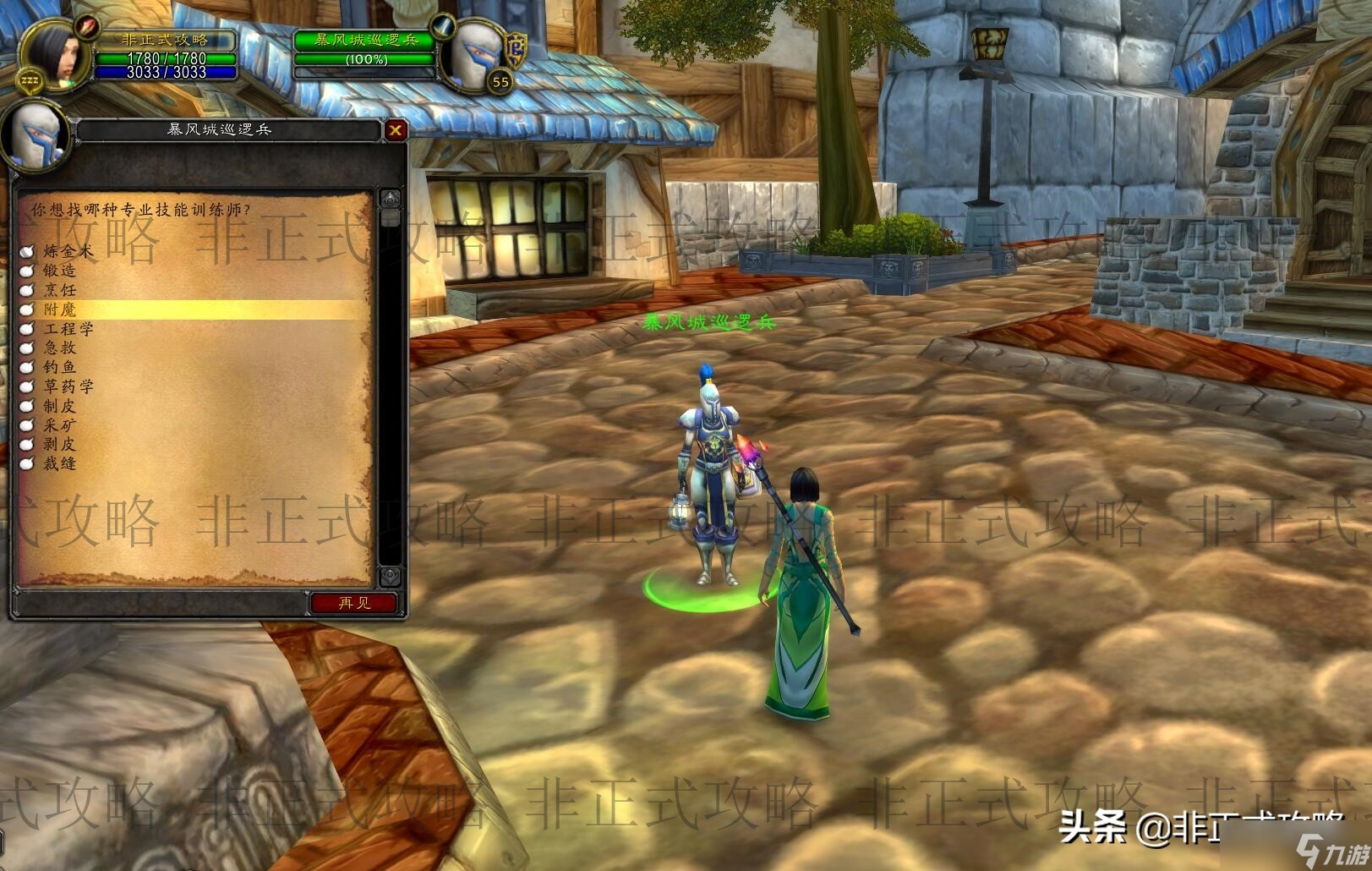 效耐力盾牌材料获取全攻略魔兽世界附魔省钱之道 强(图5)