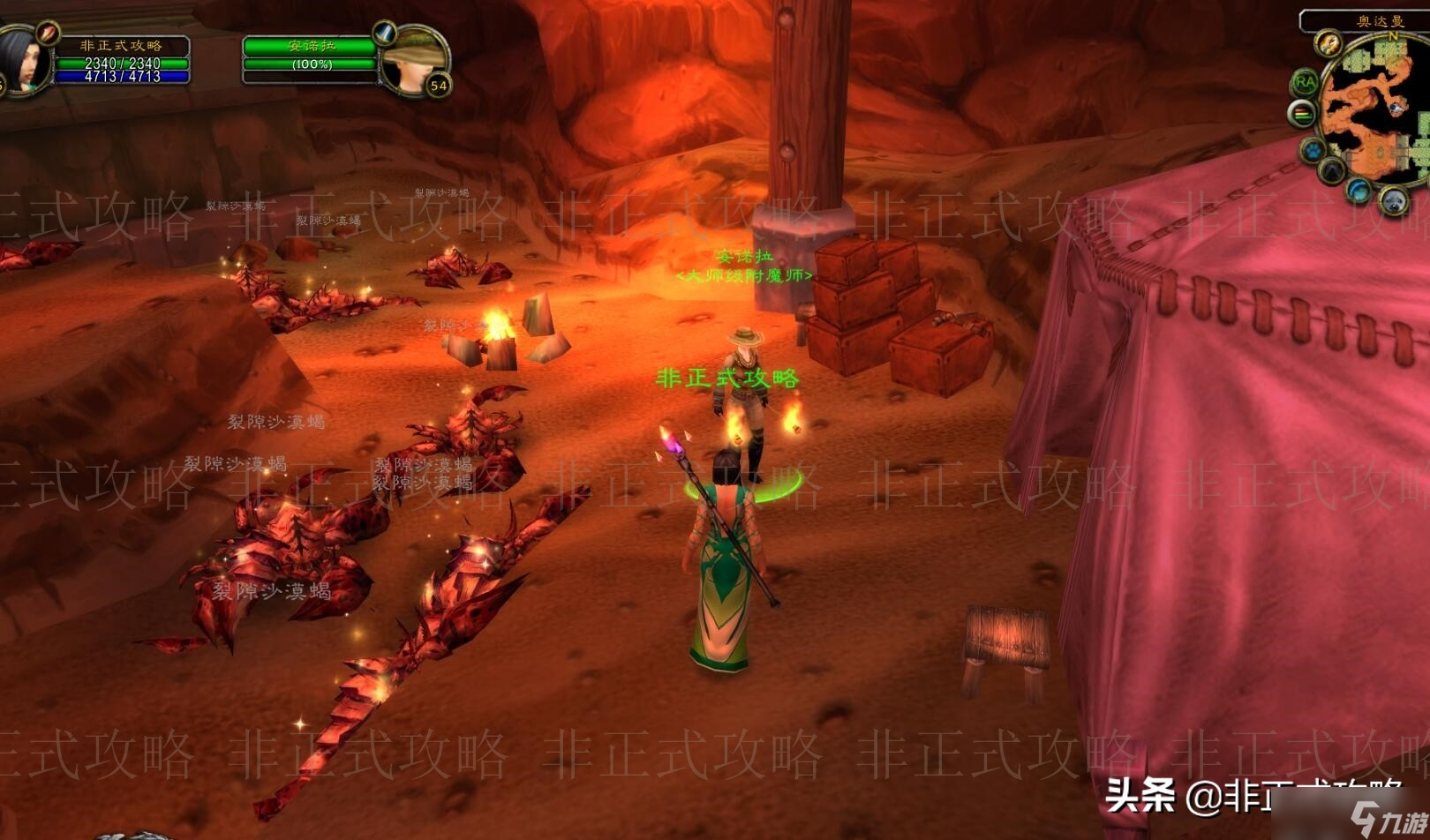 效耐力盾牌材料获取全攻略魔兽世界附魔省钱之道 强(图13)