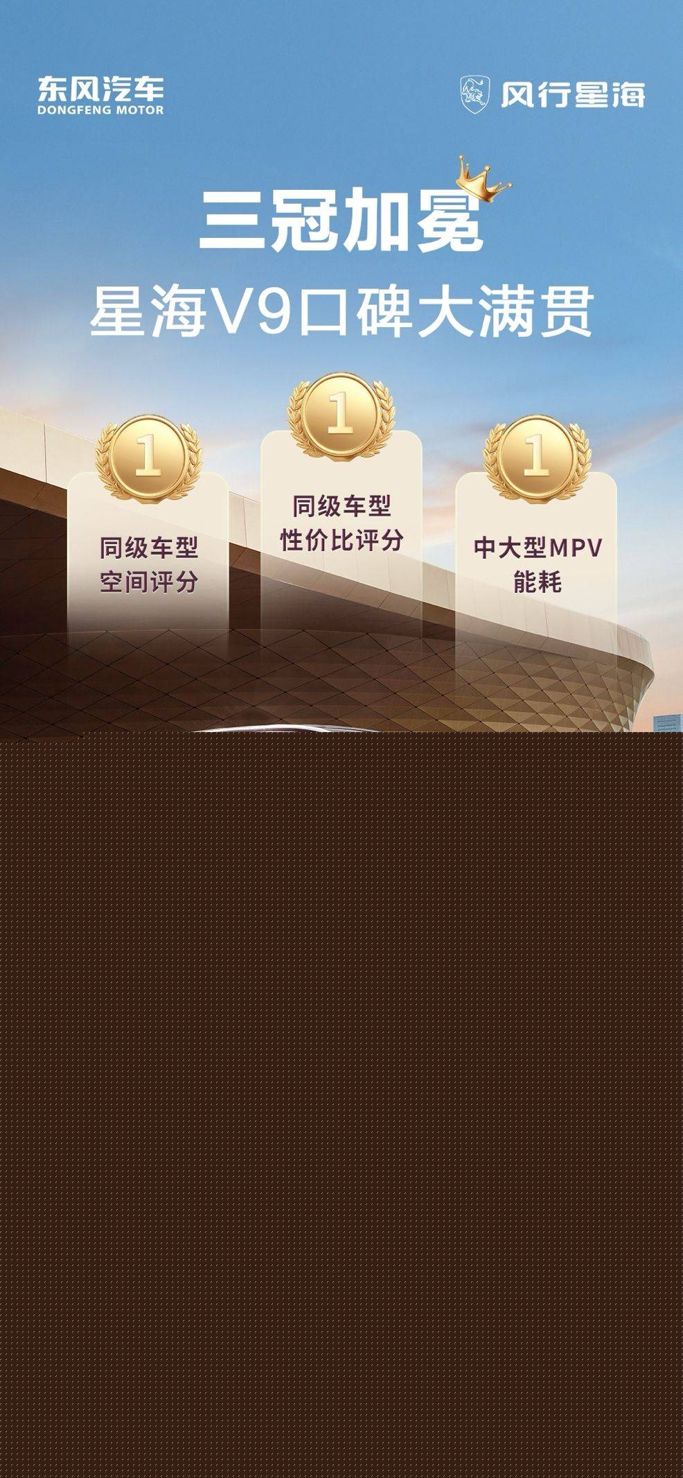 碑第一背后的硬核智造逻辑央视探厂揭秘：星海V9口(图3)