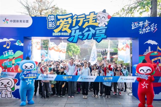 2025体彩爱行走线下活动在镇江启幕警彩联动 奥运冠军领衔公益徒步——(图4)